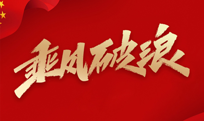我國(guó)工業(yè)機(jī)器人：行業(yè)乘風(fēng)破浪，國(guó)產(chǎn)崛起未來(lái)可期！